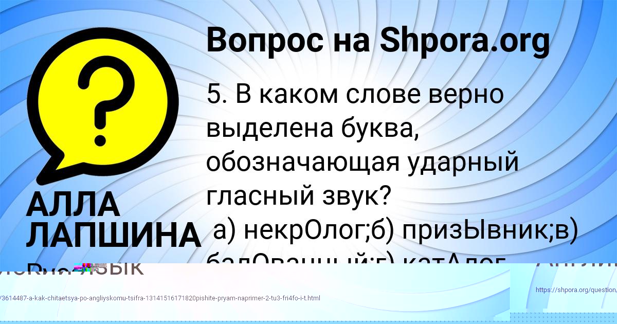 Картинка с текстом вопроса от пользователя Анита Петренко