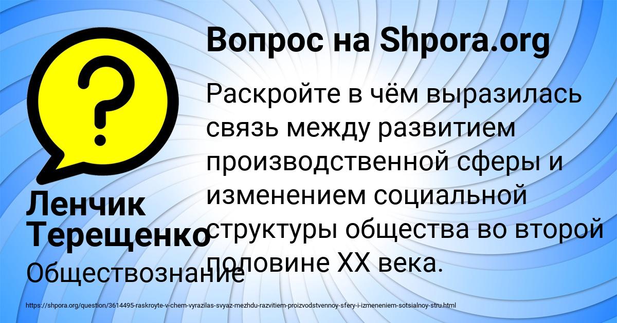 Картинка с текстом вопроса от пользователя Ленчик Терещенко