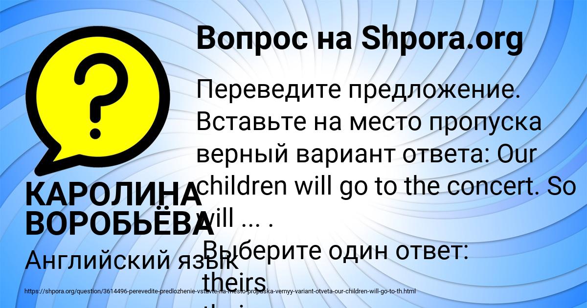 Картинка с текстом вопроса от пользователя КАРОЛИНА ВОРОБЬЁВА