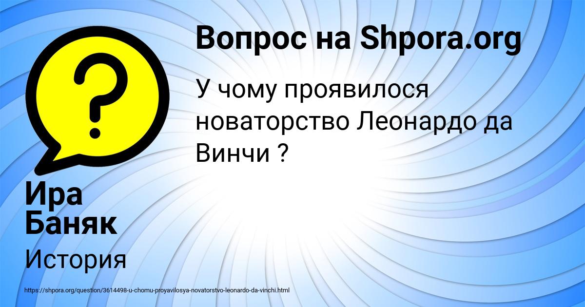 Картинка с текстом вопроса от пользователя Ира Баняк