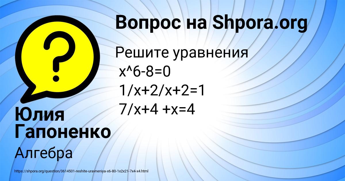 Картинка с текстом вопроса от пользователя Юлия Гапоненко