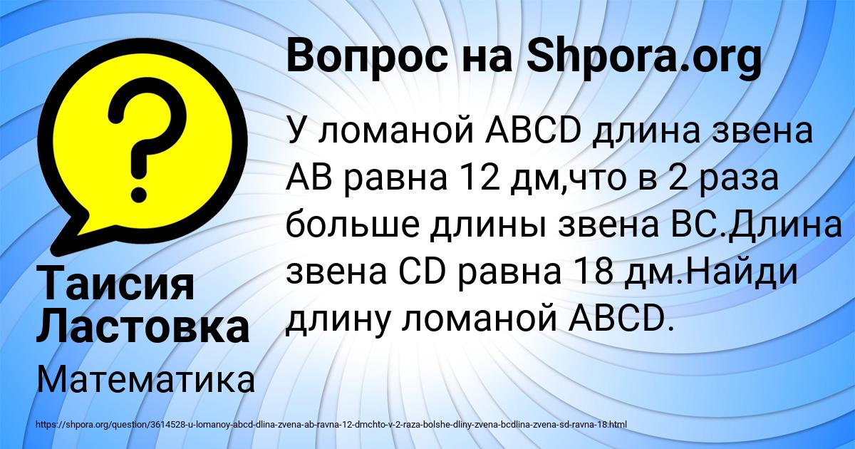 Картинка с текстом вопроса от пользователя Таисия Ластовка