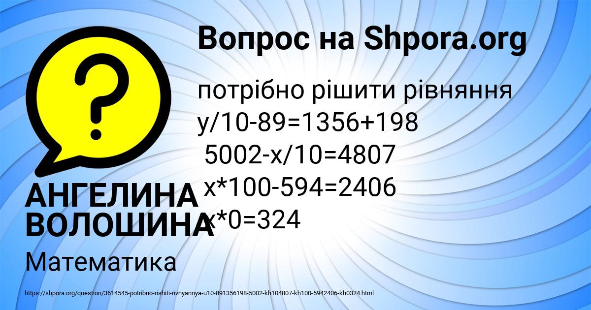 Картинка с текстом вопроса от пользователя АНГЕЛИНА ВОЛОШИНА