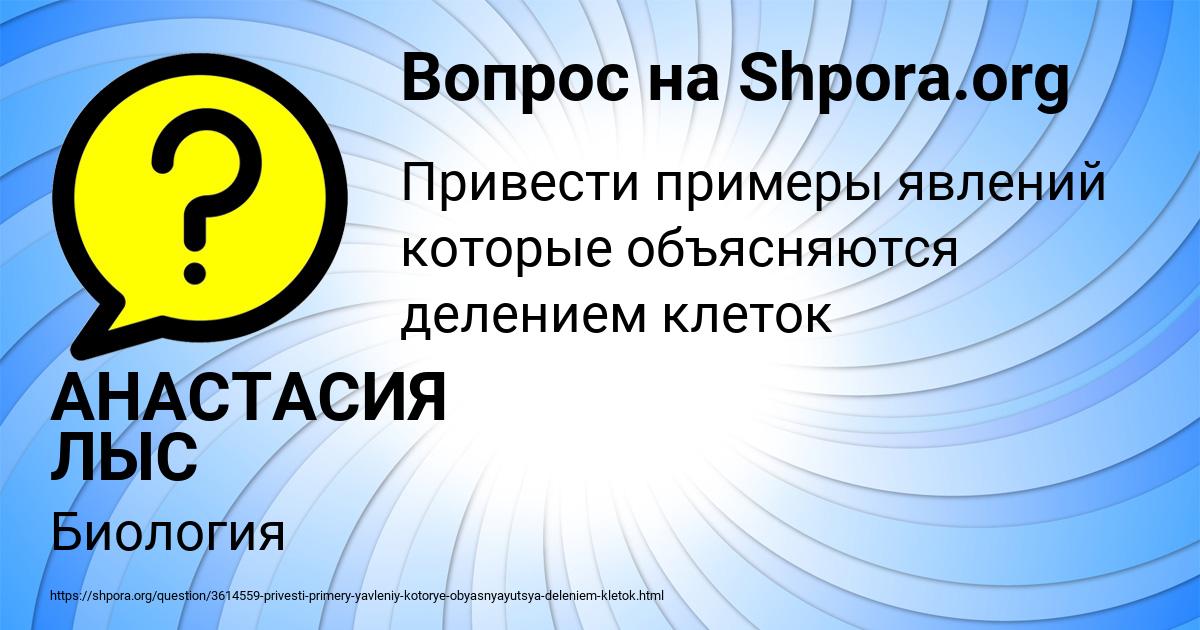 Картинка с текстом вопроса от пользователя АНАСТАСИЯ ЛЫС