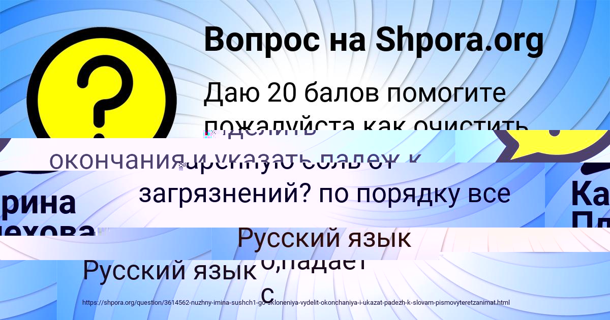 Картинка с текстом вопроса от пользователя Динара Король