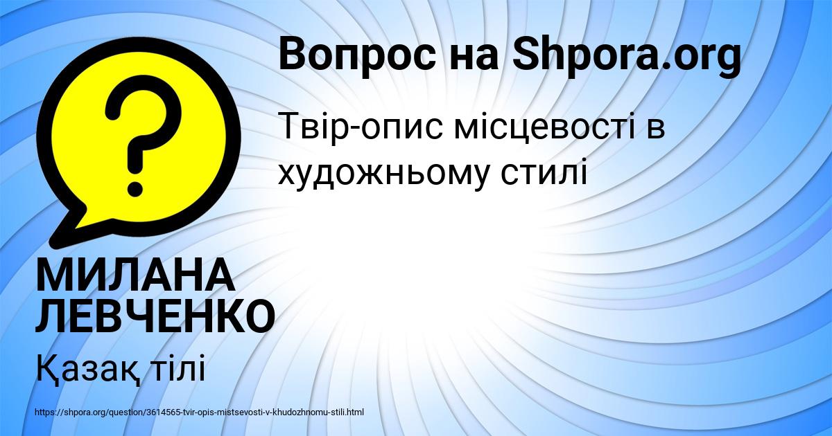 Картинка с текстом вопроса от пользователя МИЛАНА ЛЕВЧЕНКО