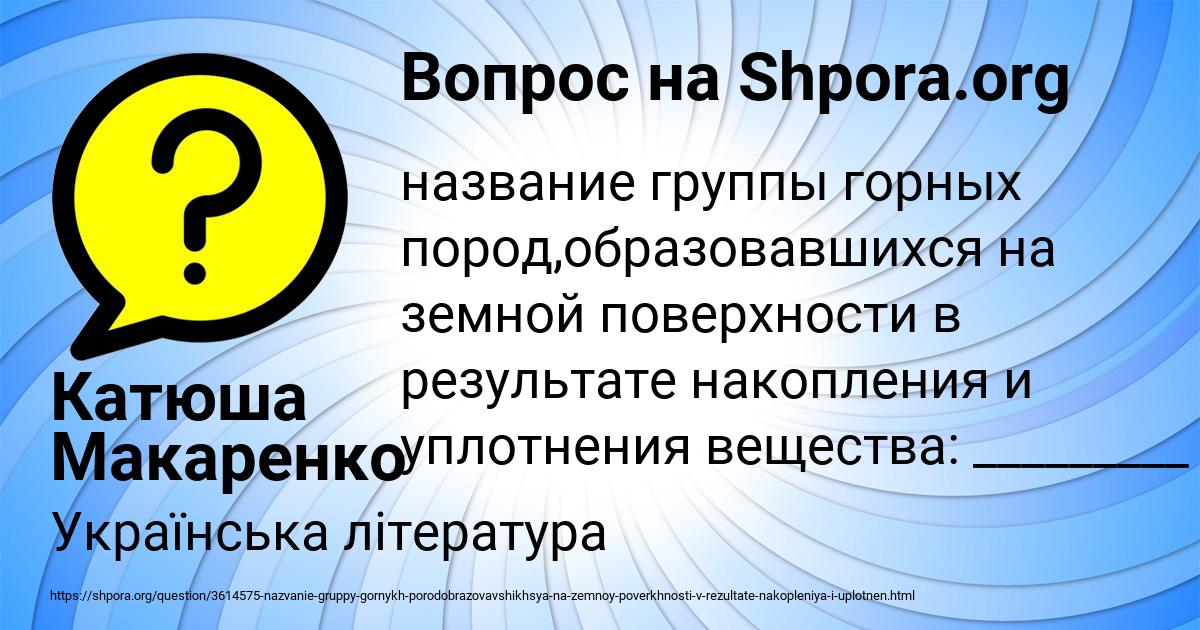 Картинка с текстом вопроса от пользователя Катюша Макаренко