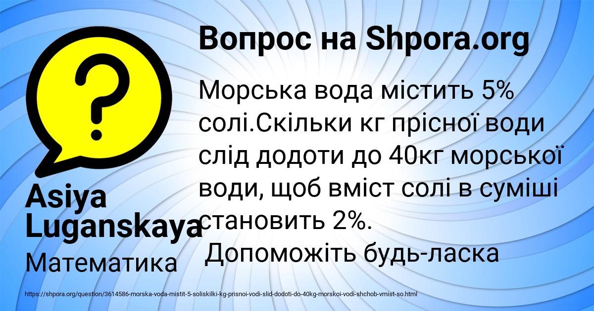 Картинка с текстом вопроса от пользователя Asiya Luganskaya