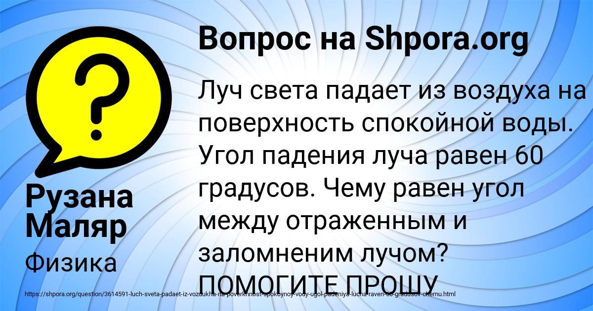 Картинка с текстом вопроса от пользователя Рузана Маляр