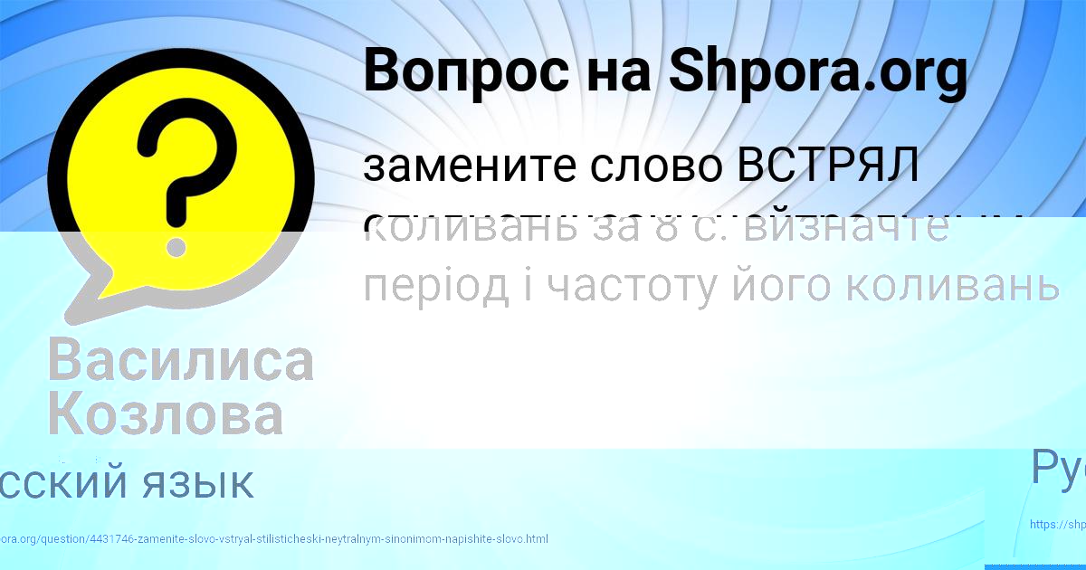 Картинка с текстом вопроса от пользователя Василиса Козлова