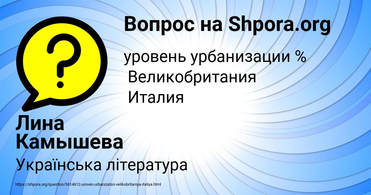 Картинка с текстом вопроса от пользователя Лина Камышева