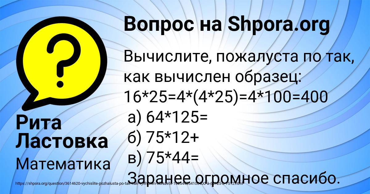 Картинка с текстом вопроса от пользователя Рита Ластовка