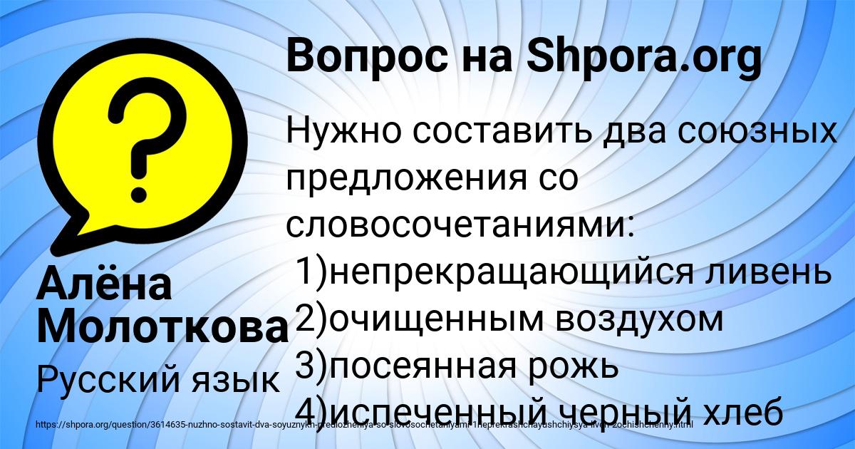 Картинка с текстом вопроса от пользователя Алёна Молоткова