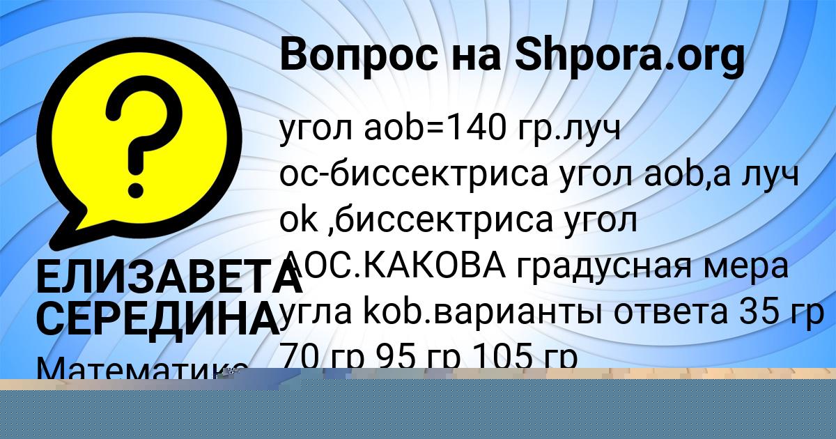 Картинка с текстом вопроса от пользователя Stepan Strelnikov