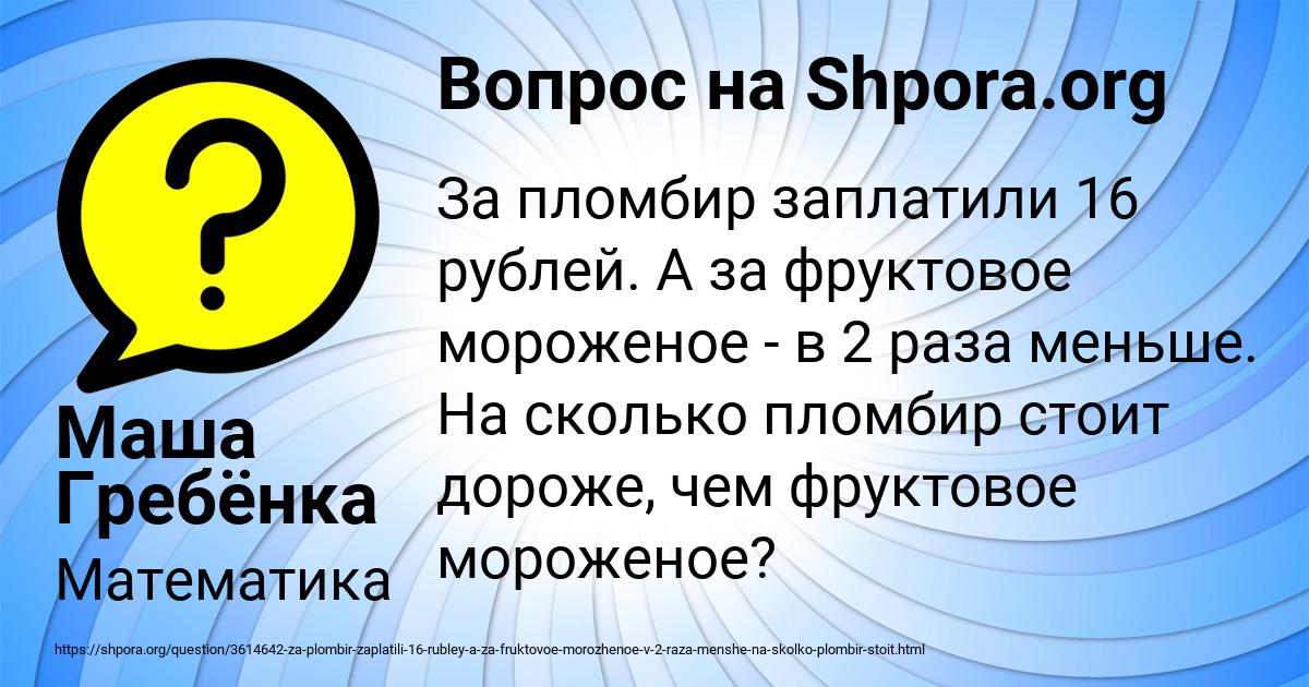 Картинка с текстом вопроса от пользователя Маша Гребёнка