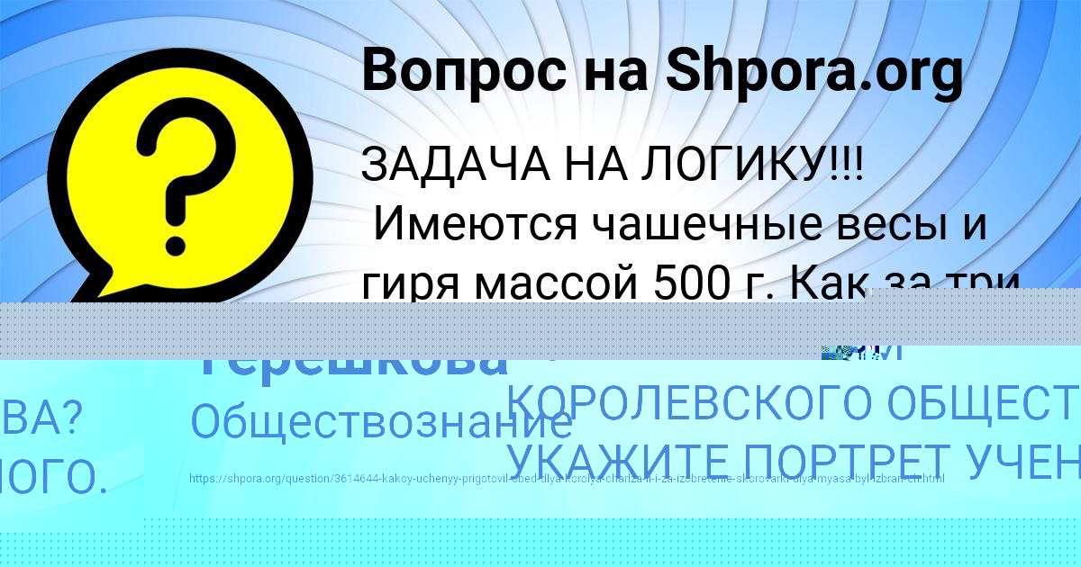 Картинка с текстом вопроса от пользователя Диля Терешкова
