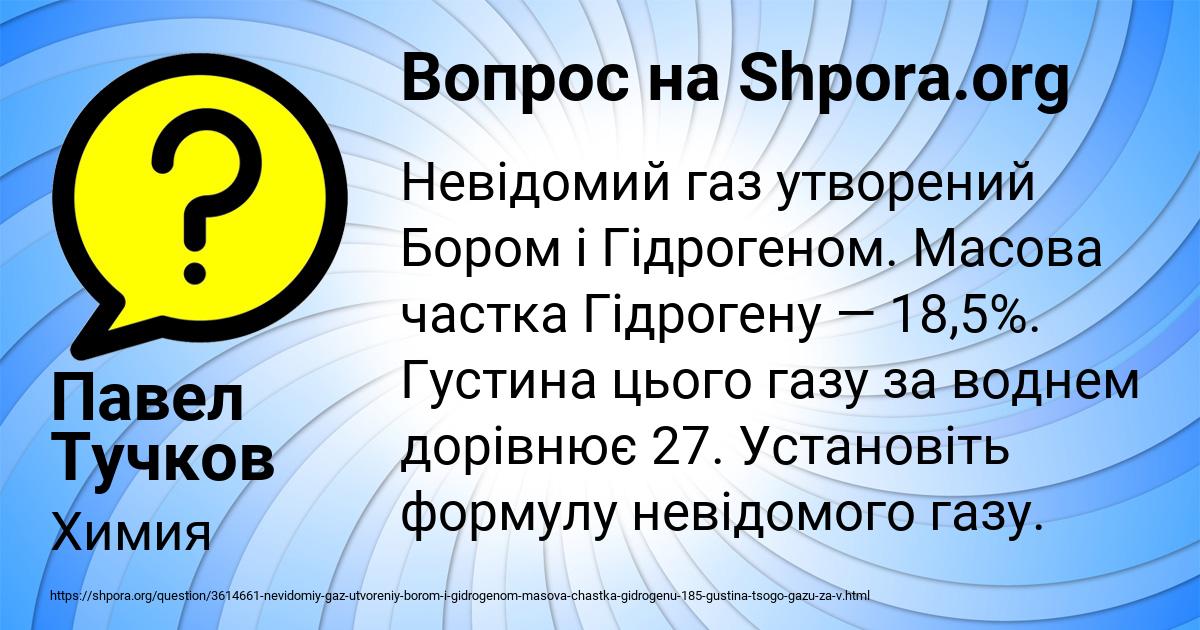 Картинка с текстом вопроса от пользователя Павел Тучков