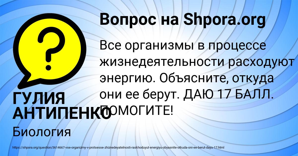 Картинка с текстом вопроса от пользователя ГУЛИЯ АНТИПЕНКО