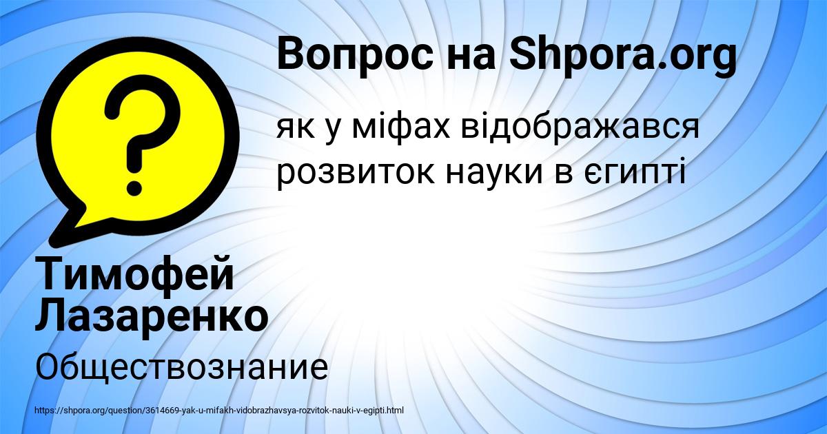 Картинка с текстом вопроса от пользователя Тимофей Лазаренко