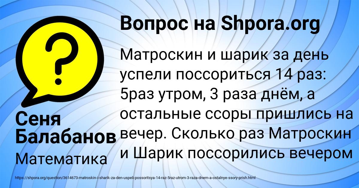 Картинка с текстом вопроса от пользователя Сеня Балабанов