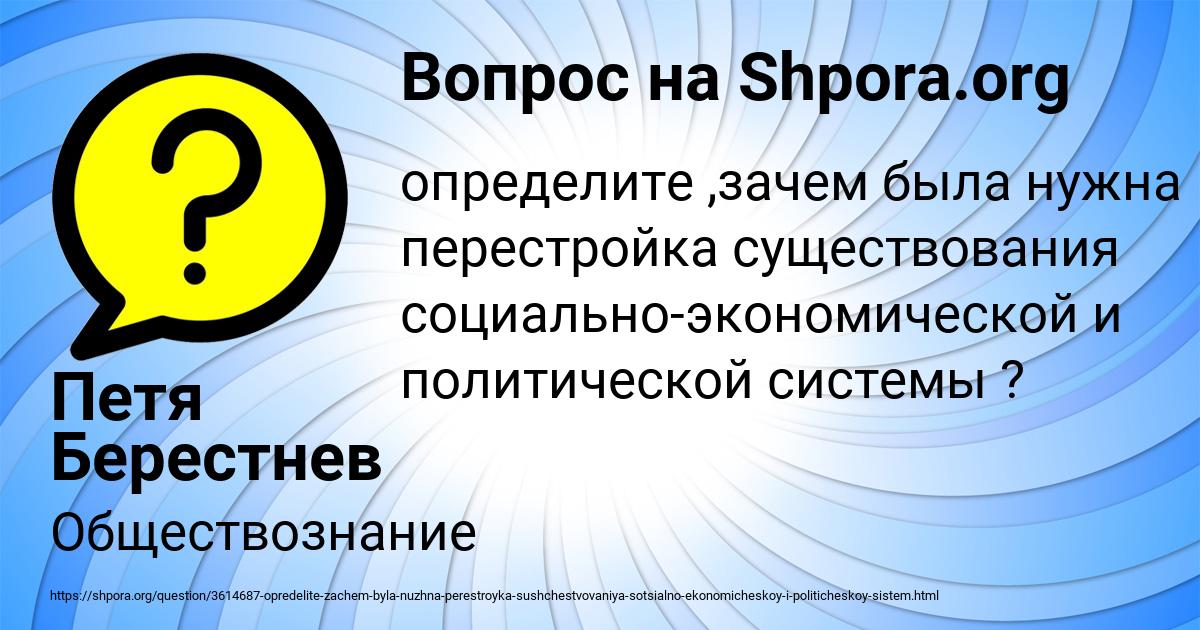 Картинка с текстом вопроса от пользователя Петя Берестнев