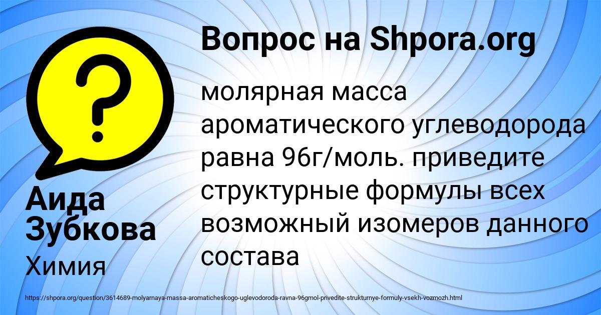 Картинка с текстом вопроса от пользователя Аида Зубкова