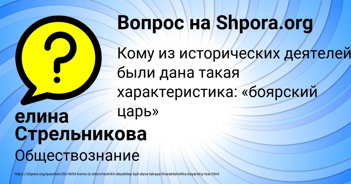 Картинка с текстом вопроса от пользователя елина Стрельникова