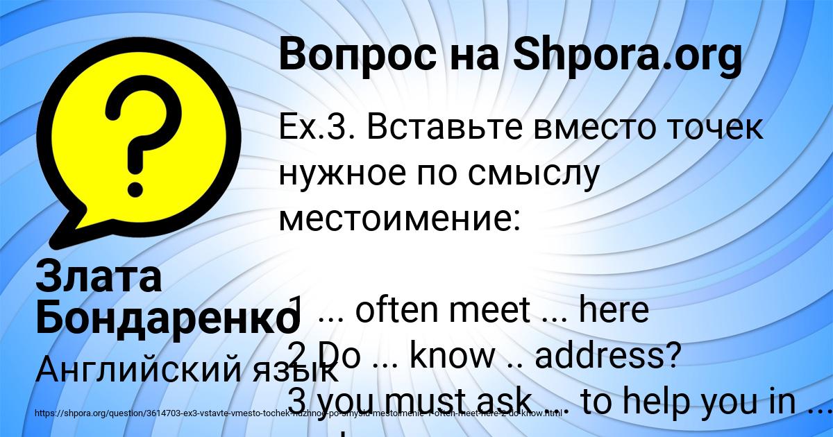 Картинка с текстом вопроса от пользователя Злата Бондаренко
