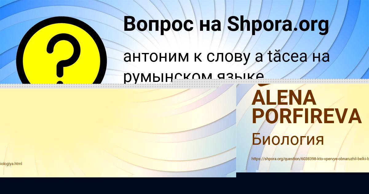 Картинка с текстом вопроса от пользователя КАМИЛА ТКАЧЕНКО
