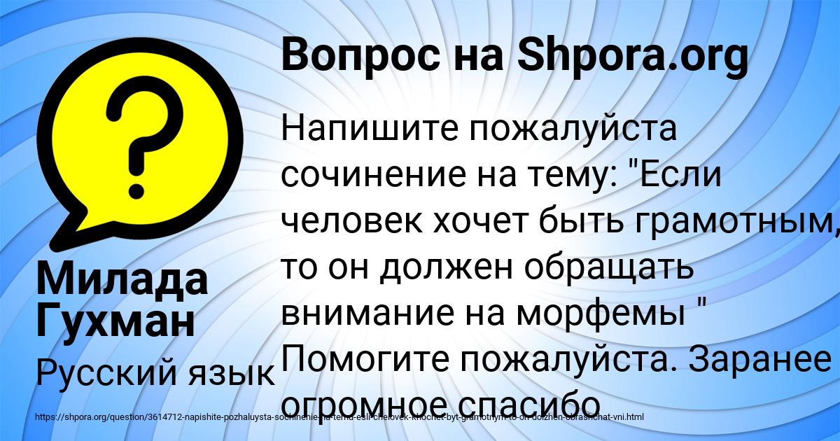 Картинка с текстом вопроса от пользователя Милада Гухман