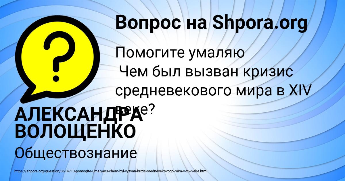 Картинка с текстом вопроса от пользователя АЛЕКСАНДРА ВОЛОЩЕНКО