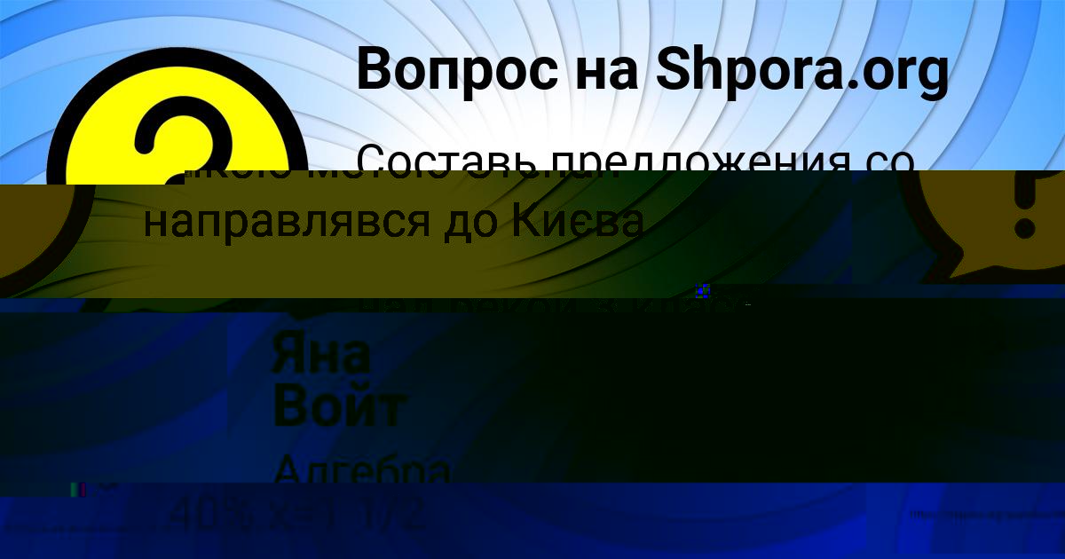 Картинка с текстом вопроса от пользователя София Плотникова