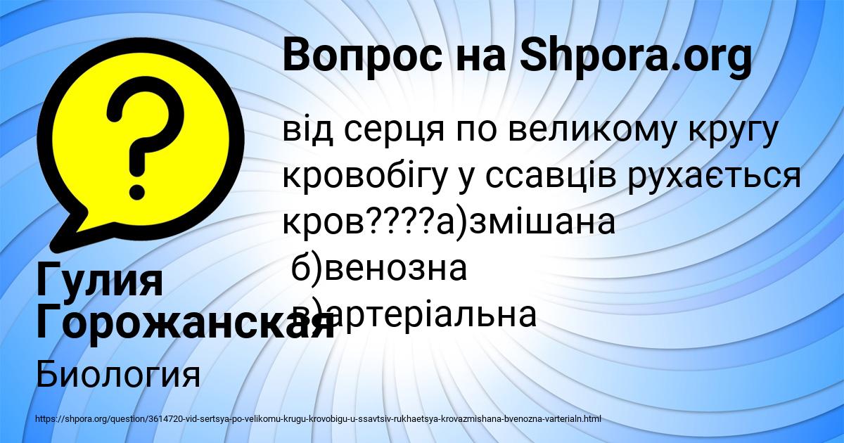 Картинка с текстом вопроса от пользователя Гулия Горожанская