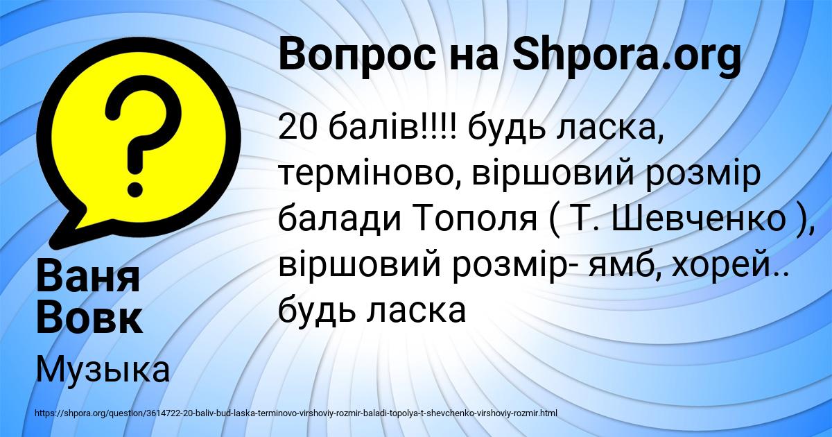 Картинка с текстом вопроса от пользователя Ваня Вовк