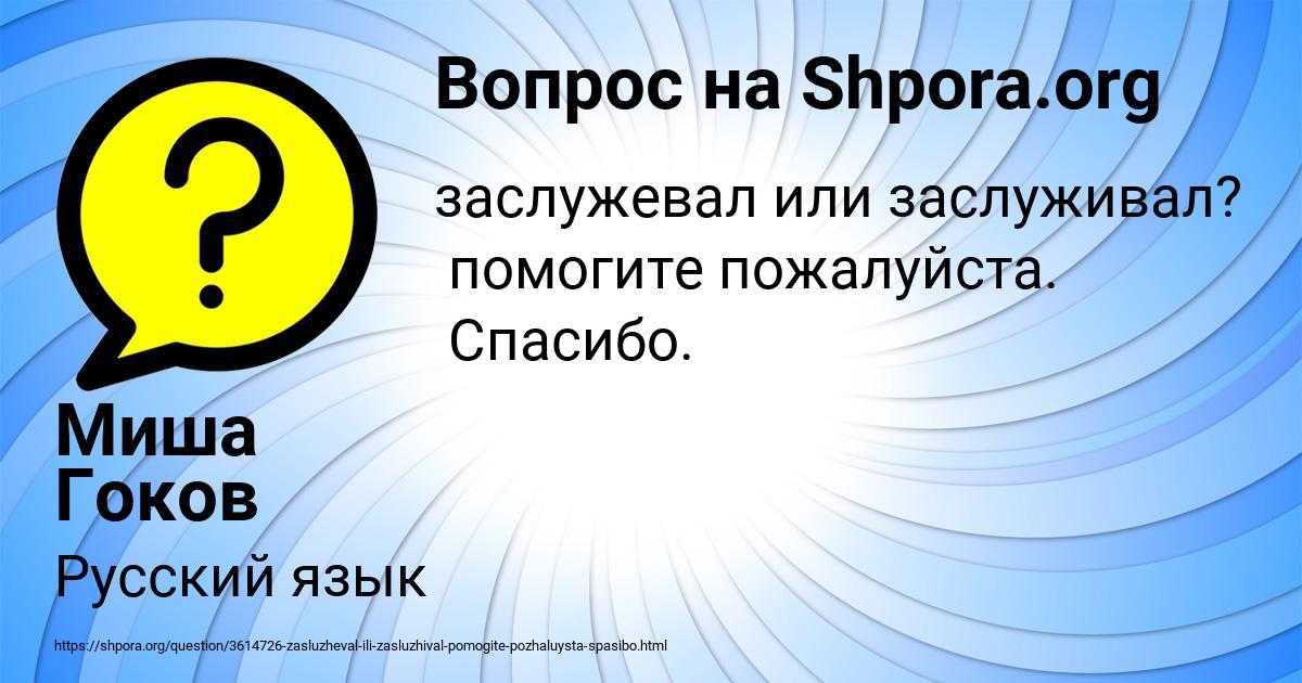 Картинка с текстом вопроса от пользователя Миша Гоков