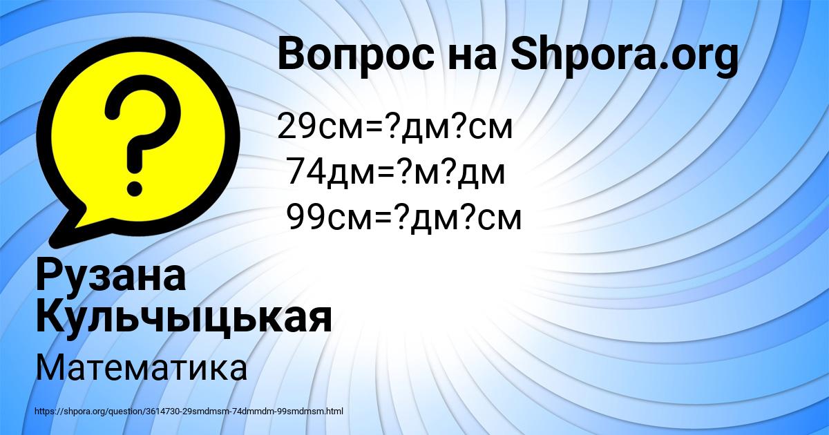 Картинка с текстом вопроса от пользователя Рузана Кульчыцькая