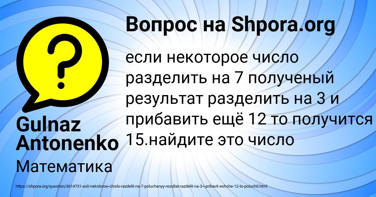 Картинка с текстом вопроса от пользователя Gulnaz Antonenko