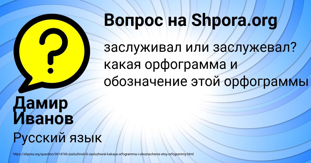 Картинка с текстом вопроса от пользователя Дамир Иванов