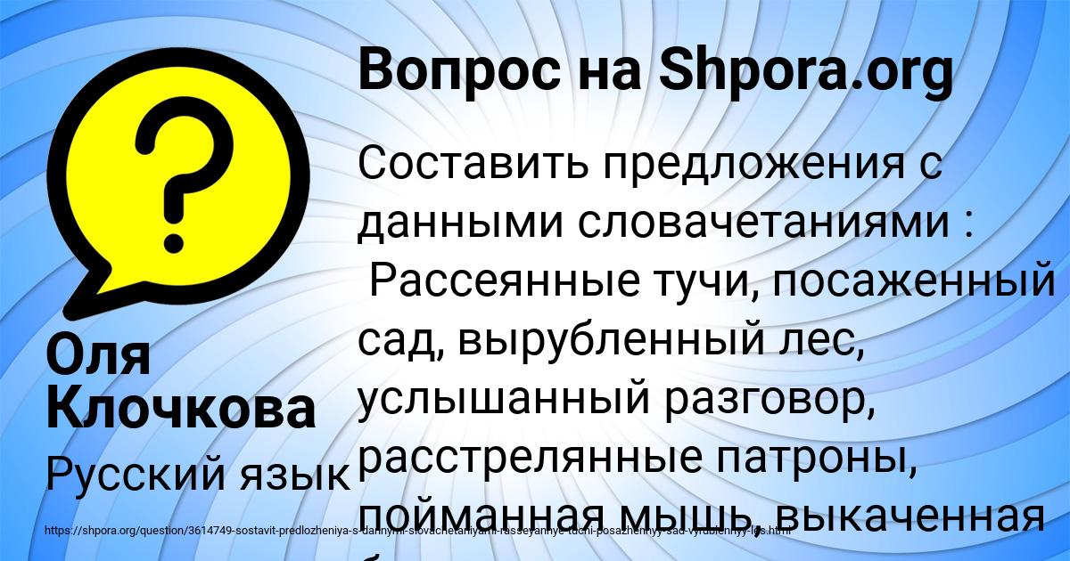 Картинка с текстом вопроса от пользователя Оля Клочкова