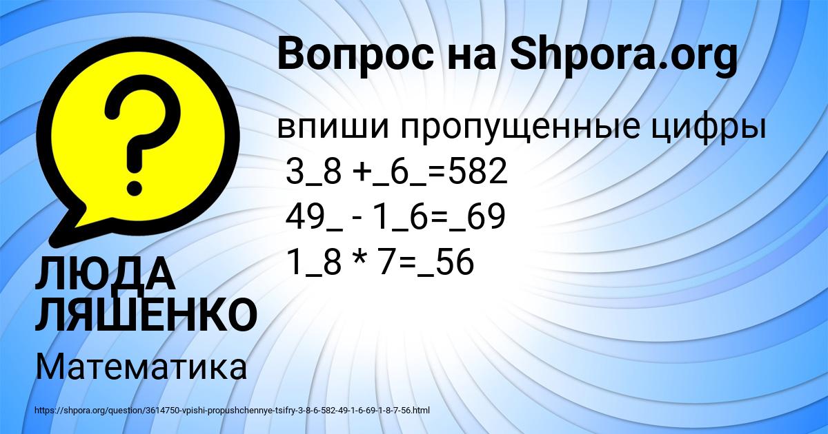 Картинка с текстом вопроса от пользователя ЛЮДА ЛЯШЕНКО