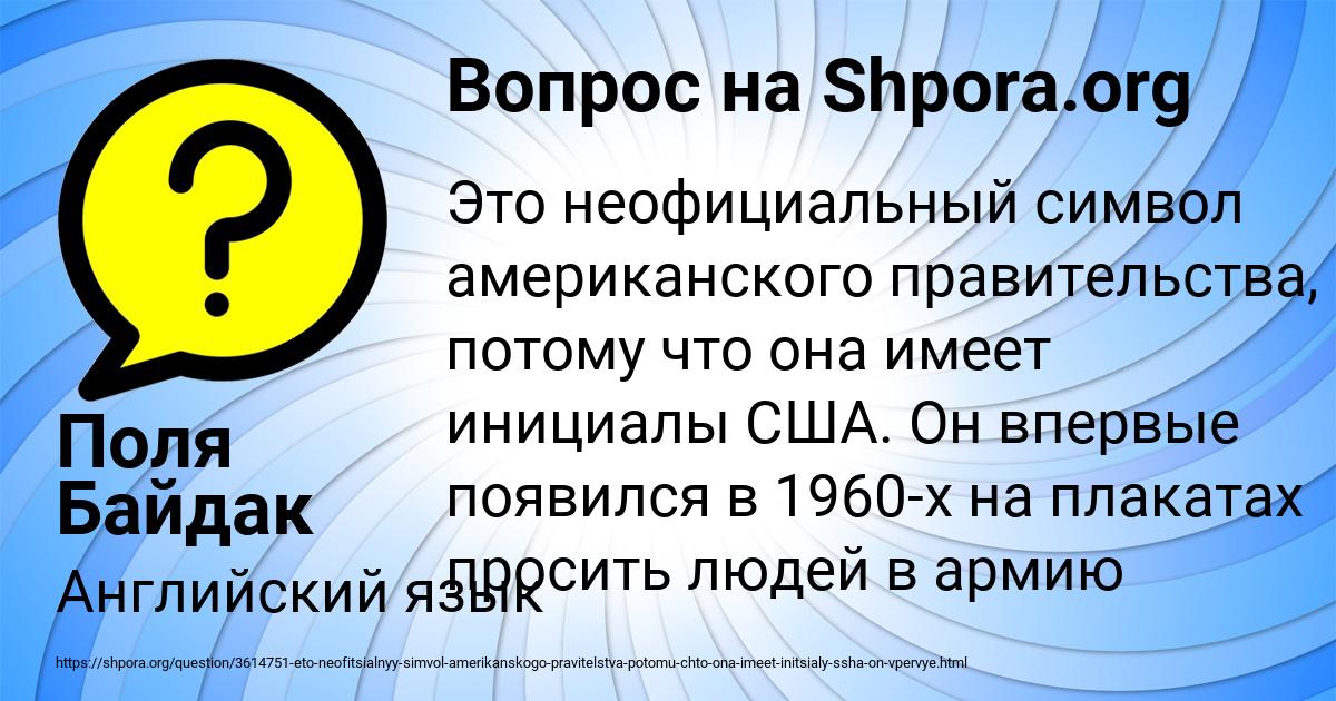 Картинка с текстом вопроса от пользователя Поля Байдак