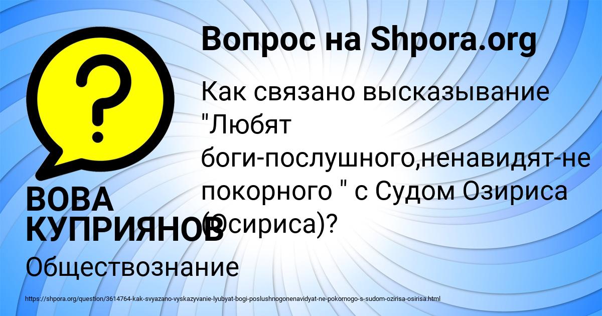 Картинка с текстом вопроса от пользователя ВОВА КУПРИЯНОВ