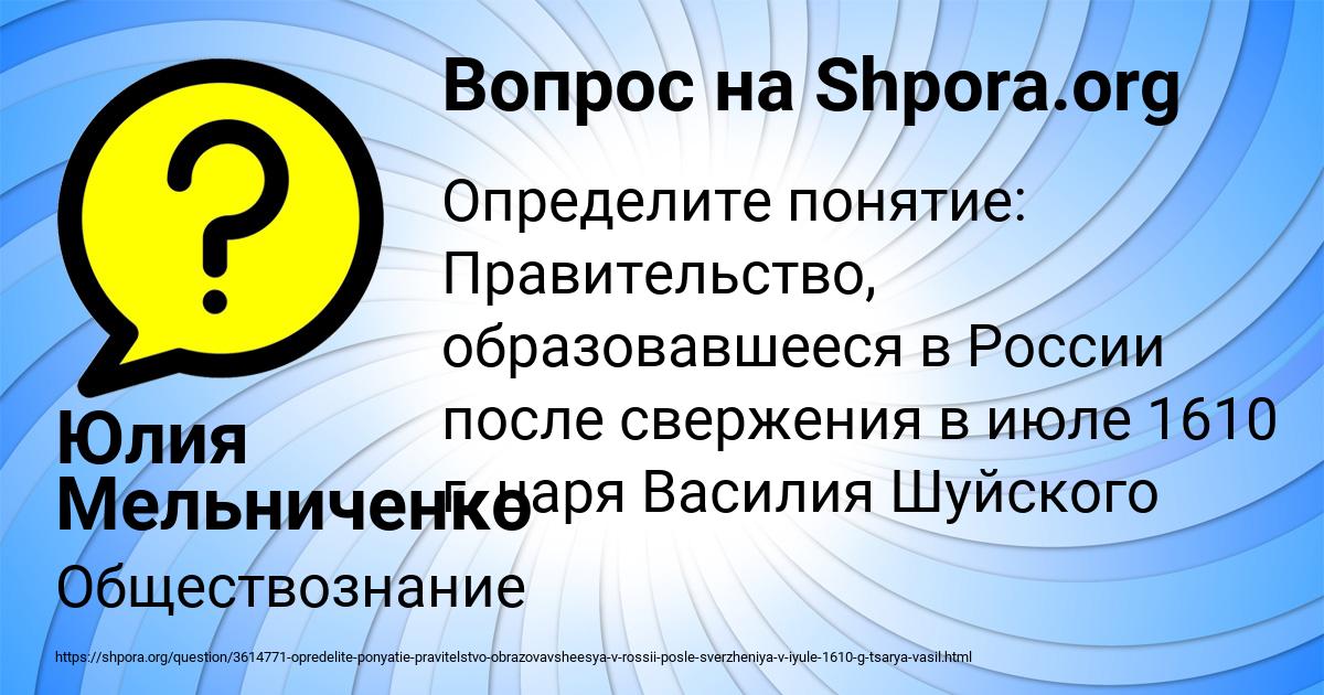 Картинка с текстом вопроса от пользователя Юлия Мельниченко