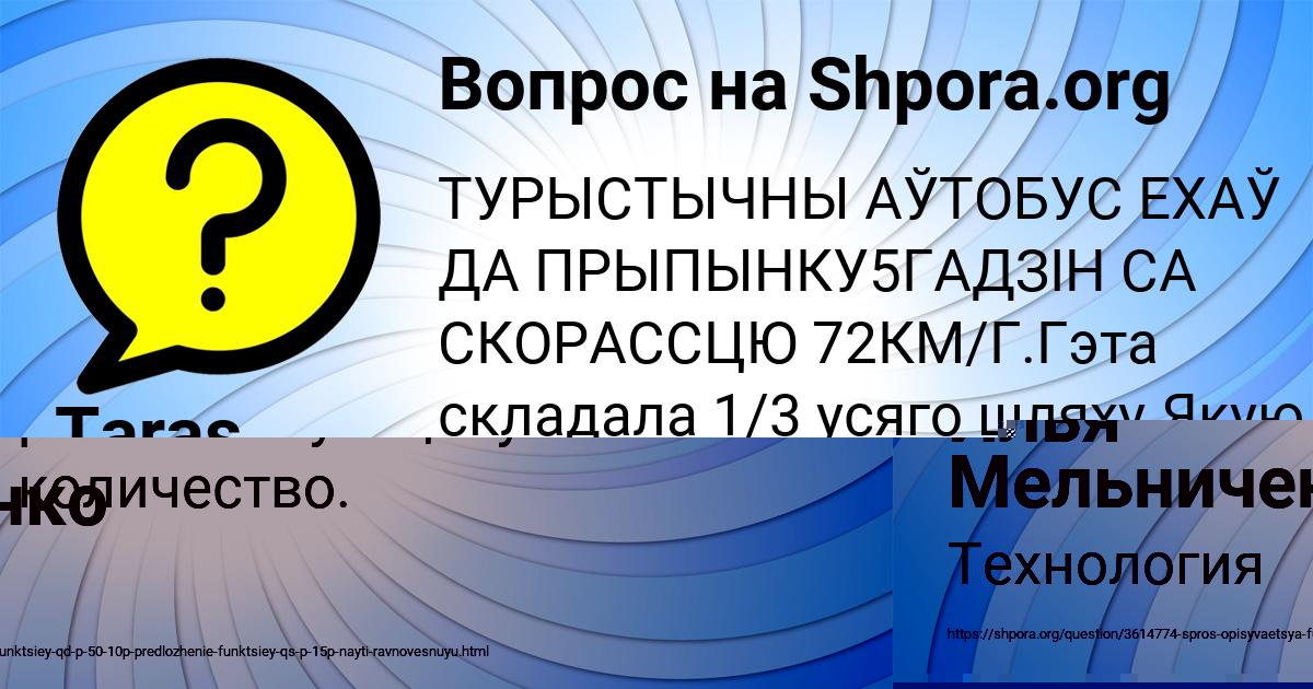 Картинка с текстом вопроса от пользователя Илья Мельниченко