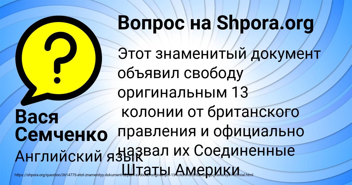 Картинка с текстом вопроса от пользователя Вася Семченко