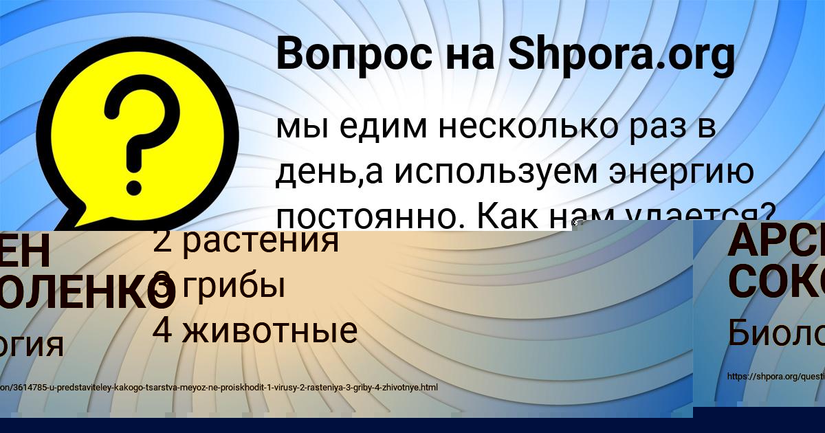 Картинка с текстом вопроса от пользователя АРСЕН СОКОЛЕНКО