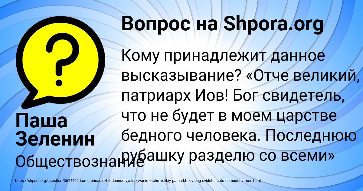 Картинка с текстом вопроса от пользователя Паша Зеленин