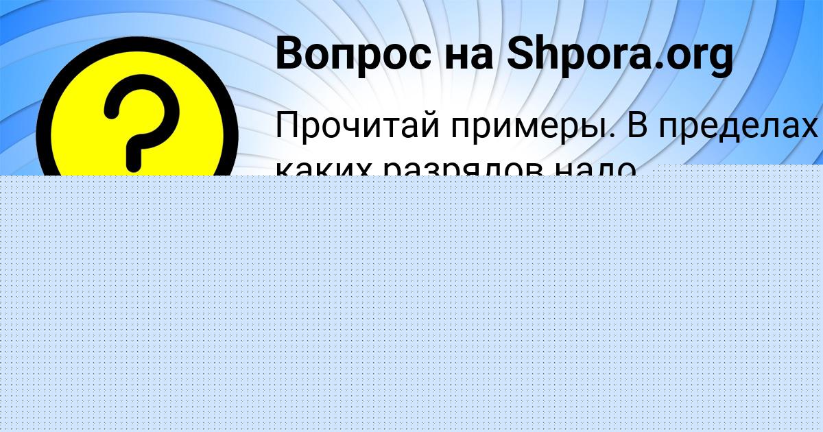 Картинка с текстом вопроса от пользователя ГУЛЯ ТАРАНОВА