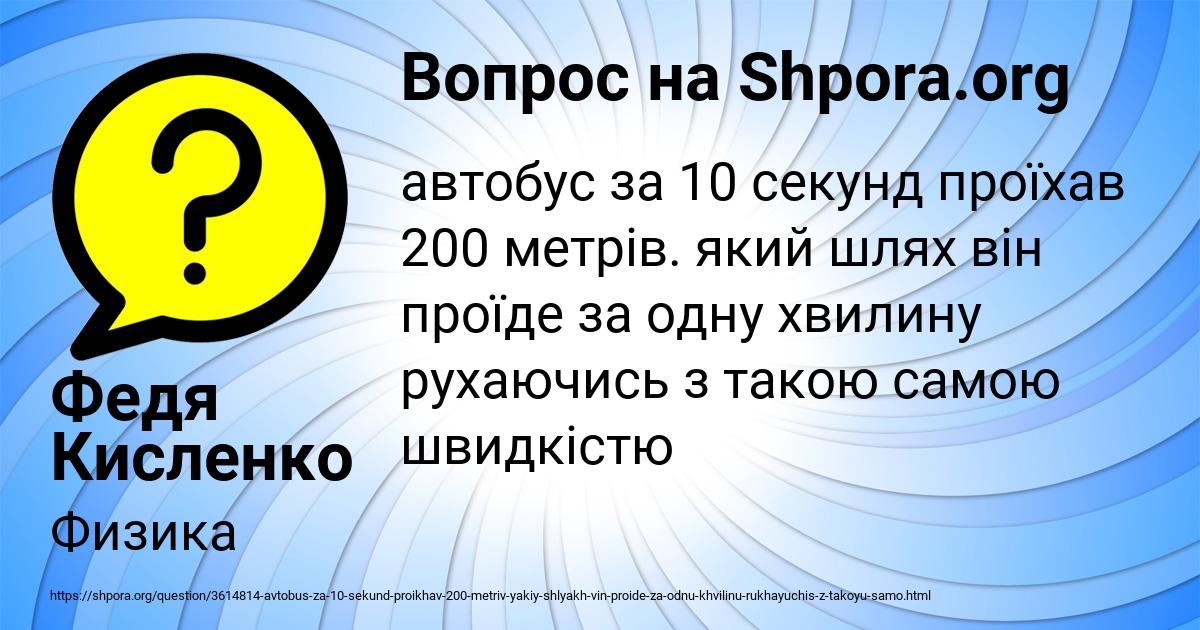 Картинка с текстом вопроса от пользователя Федя Кисленко