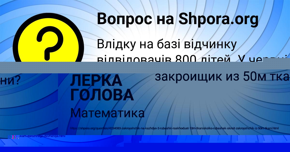 Картинка с текстом вопроса от пользователя ЕЛЬВИРА МЕЛЬНИЧЕНКО